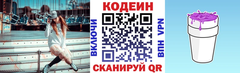 Кодеин Purple Drank  Верхняя Салда 